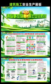 安全生产展板,安全生产宣传栏与安全知识板报,百图汇素材网