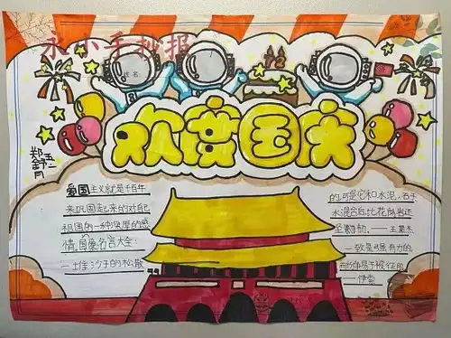 童心向党,礼赞祖国潍坊市各中小学花式迎国庆
