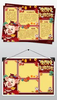 psd元旦黑板报边框psd格式元旦黑板报边框素材图片psd元旦黑板报边框设计模板我图网