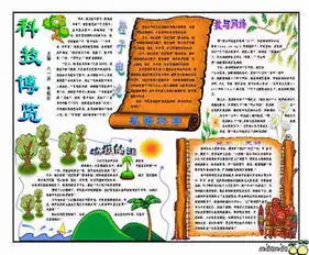 科技手抄报科技的优点和缺点