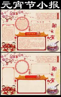 psd元宵节黑板报psd格式元宵节黑板报素材图片psd元宵节黑板报设计模板我图网