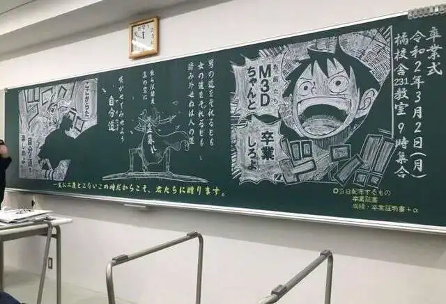 日本高中惊现神级黑板报,大多数宣传委员看了默默放下了粉笔