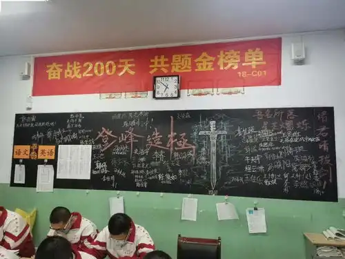 高三c部冲刺期末主题板报来一波