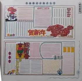 黑板报设计版式大全