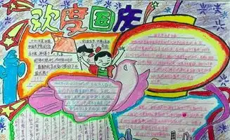 为祖国庆生的姿势那么多,有些人偏偏选了这一种