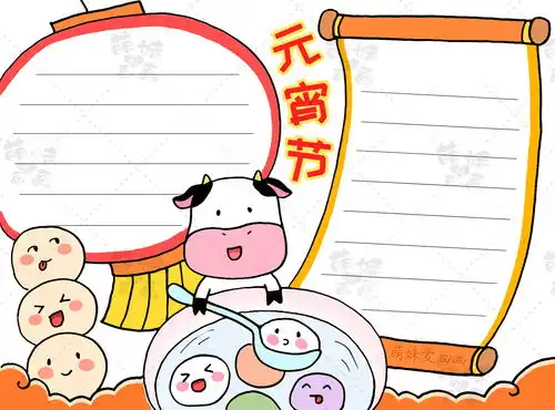 牛年春节主题手抄报模板大全,简单又漂亮,家长可收藏备用