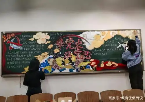 中学阴间板报火了,还把照片挂中间,老师接地气不是接地府