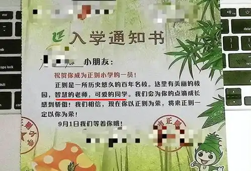 家长吐槽小学录取通知书语气太凶,老师还没入学就开始找茬了