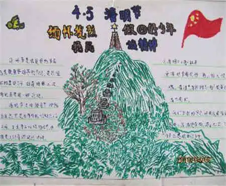 清明节手抄报清明节融合寒食节习俗