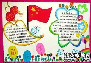 2014小学生国庆见闻作文