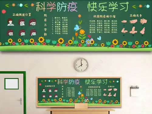 预防新型冠状病毒防疫知识宣传童心战疫齐步走小报抗击疫情黑板报图片设计素材高清psd模板下载97.20mb疾病防治黑板报大全
