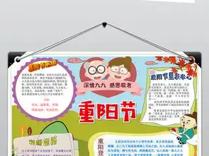 word黑白线条涂色九九重阳节敬老爱老手抄报小报素材图片模板worddoc设计图下载重阳节手抄报大全编号18752075