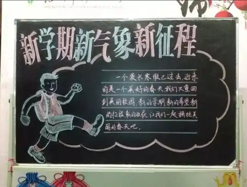 开学第一天孩子,欢迎你回来