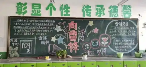 雷锋精神,一直在传承丨共青团平顺县委平顺县少工委组织我县中小学广泛开展雷锋日活动