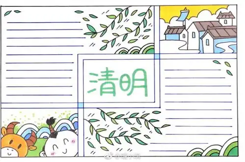 手把手教你清明节手抄报排版