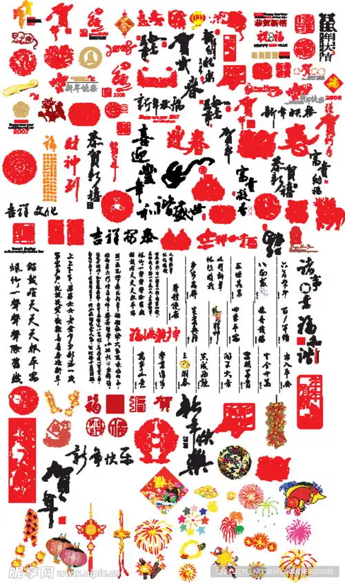 新年元素设计图