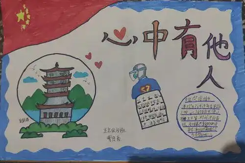 在战疫中践行核心价值观宁阳县第二小学社会主义核心价值观实践活动友善