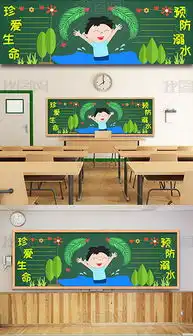 防溺水宣传栏设计防溺水宣传栏模板下载防溺水宣传栏图片素材我图网