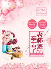 教师节psd素材,教师节贺卡模板psd源文件,百图汇素材网第5页