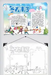 psd冬天雪景卡通图片psd格式冬天雪景卡通图片素材图片psd冬天雪景卡通图片设计模板我图网