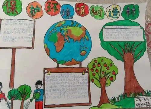 护林区绿水青山做新时代好少年南岔县第二小学开展世界环境日主题宣传教育活动