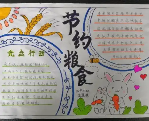 勤俭节约不浪费,延边红领巾在行动