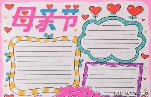 母亲节快到了,关于母亲节的手抄报祝福语汇总,快给孩子安排上