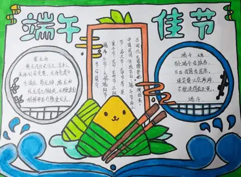 粽叶香飘端午弘扬传统文化平阴县实验中学我们的节日端午主题教育活动