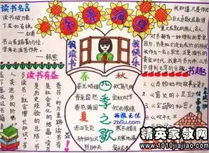 关于童年读后感400字