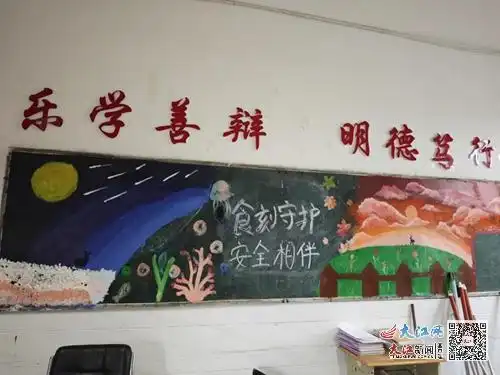 九江三中初二年级部开展食品安全教育主题黑板报活动