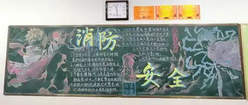 高中部开展消防安全黑板报评比活动