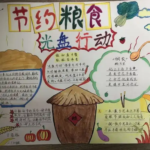 厉行节约,附小娃在行动