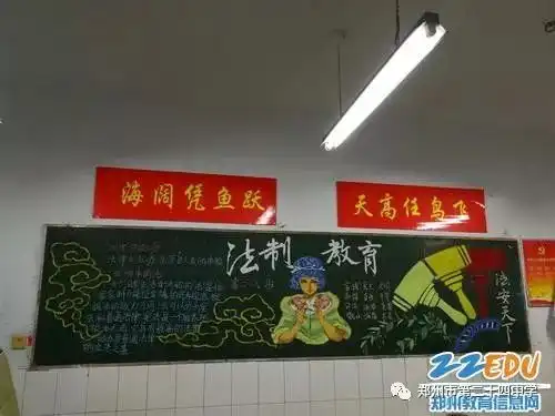 郑州24中弘扬法制精神,构建和谐校园