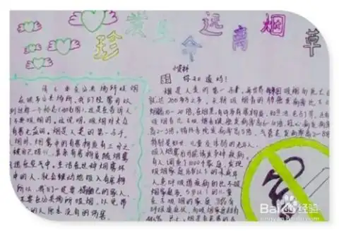 禁止吸烟手抄报内容如何搭配