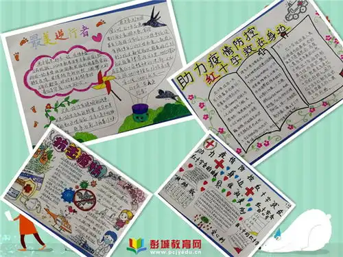 徐州市少华街小学开展红十字博爱周黑板报小报展示活动