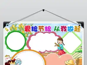 ps世界粮食日节约粮食小报爱珍惜粮食节能光盘手抄小报图片素材psd模板下载109.15mb语文手抄报大全学科手抄报