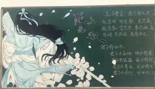 中小学生出黑板报,粉笔画出道友,这都是什么神仙同桌