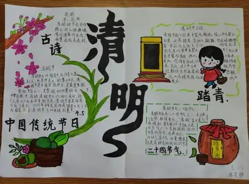 西安市五环中学清明活动寄哀思感知节日文化内涵厚植学生人文情怀