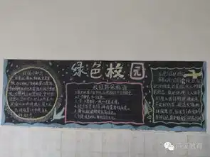 小手拉大手,携手美家园我们在行动银河镇中心学校开展环境整治活动