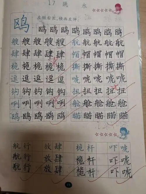 五年级优秀作业展