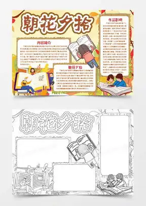 名著word模板名著word模板下载熊猫办公
