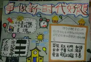 傅家中心小学三6起航中队劳动最光荣争做新时代好队员主题活动