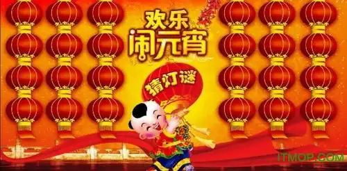 2018最新灯谜及答案下载2018元宵节谜语及答案下载免费版it猫扑网