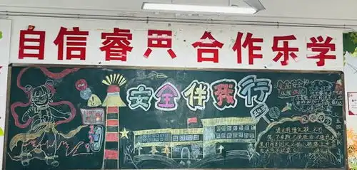 筑牢校园安全基石护航学生生命成长合肥市蚌埠路第二小学全国中小学生安全教育日活动周圆满成功
