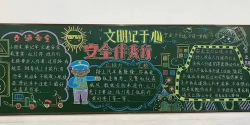 西峡县太平镇上口小学开展了交通安全进校园活动