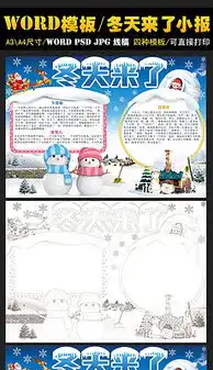 下雪了图片素材下雪了图片素材下载下雪了图片大全我图网