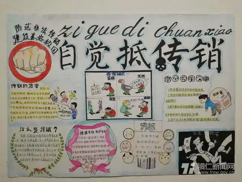 铜仁市开展反邪防邪防传销知识进校园系列活动