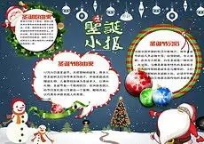 元旦节手抄报元旦节手抄报模板下载元旦节手抄报设计图片素材我图网