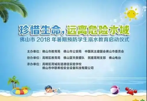 这堂防溺水安全教育课,全部学生家长都要看