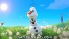 冰雪奇缘普通话